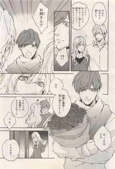 BE・BOY GOLD 2014-12