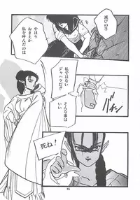 [PROTONSAURUS] LUCIFER KAIKI