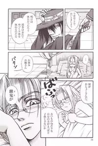 [Damndog (Takamura Yuki)] Thirsty Dog (Hellsing)