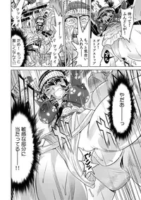 Yabai!! Hadaka de Densha ni Notchatta