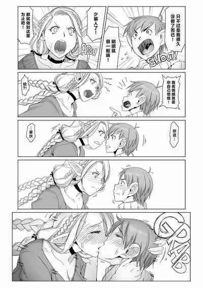 Marchil Meshi | 迷宫饭