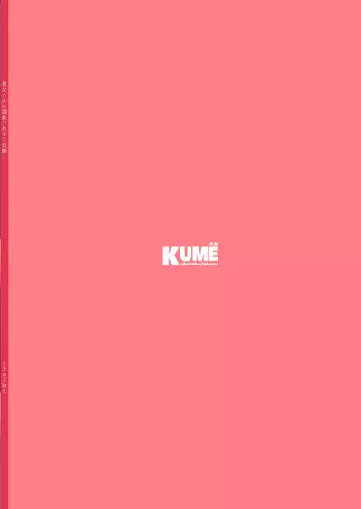 Ojisan ni Choukyousareru Itsuka Aida