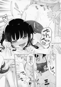 (C95) [Ayakashi Rock'nRoll (Akashi Rokuro)] Trap of Love