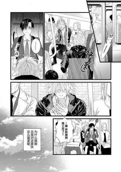 爸爸是性欲代餐