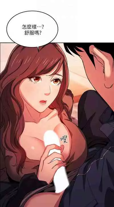 朋友的媽媽 1-19