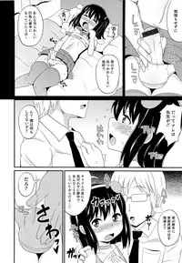 [Chinzurena] Chin☆COMPLETE