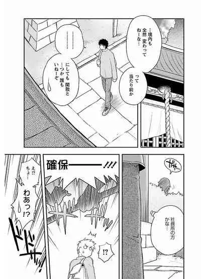 ピザッツこれくしょん ： 2