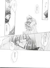 [Anthology] From the Moon 4 (Bishoujo Senshi Sailor Moon)