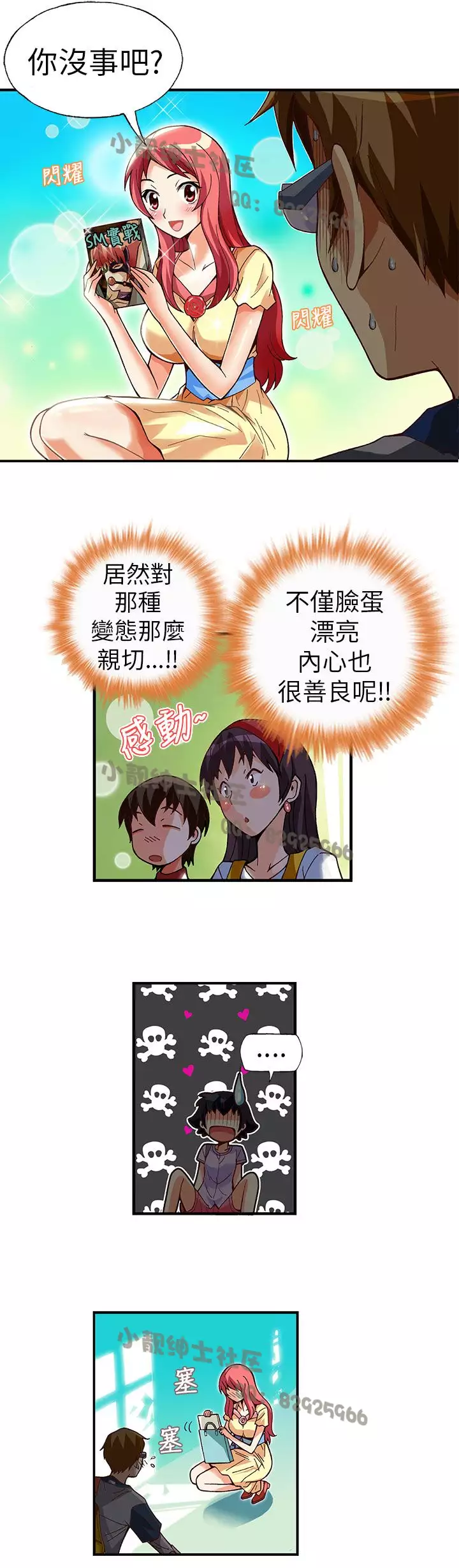 中文韩漫 抱歉姐是變態 Ch.0-10