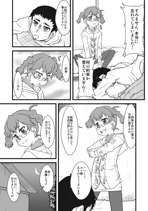 キタオオジキタヤマシメイ