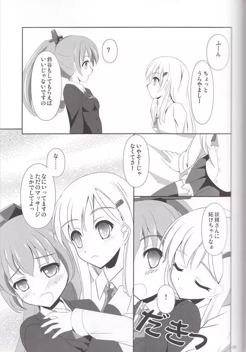 Suzu Kuma Esthétique