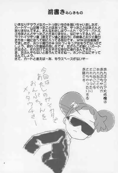 (C64) [Dantetsuya (Dantetsu)] ONPU MANIA Daiginjou 2 (Ojamajo Doremi)