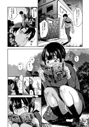 Kawaii Onnanoko o Tsuru Houhou - Method to catch a pretty girl