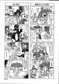 (C66) [Galaxist, Synthetic Garden (Various)] GreenPapper and RedChelisauce (Final Fantasy XI)