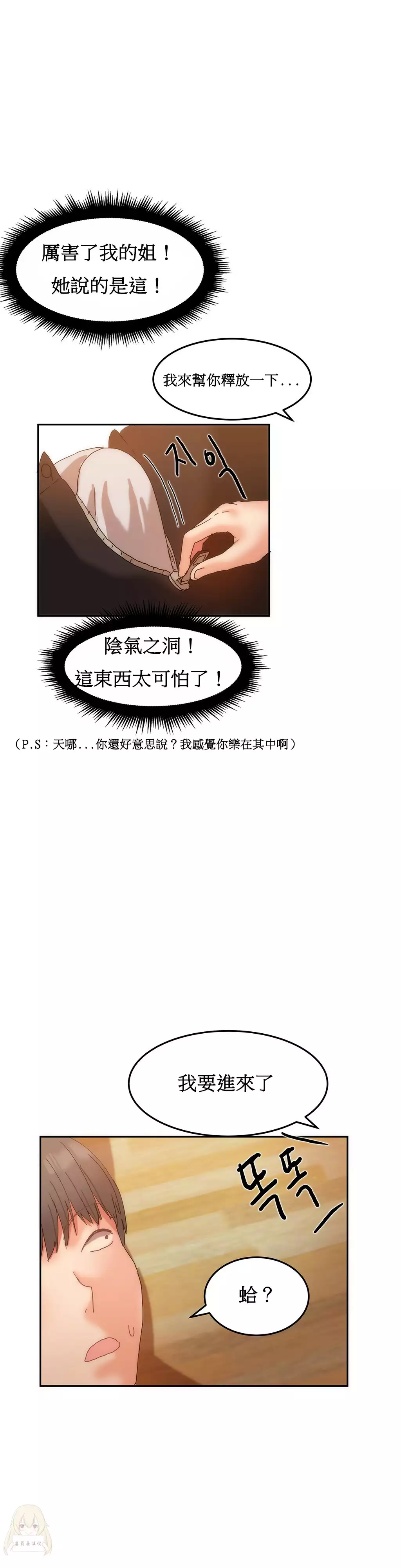 Hahri's Lumpy Boardhouse Ch. 0~32【委員長個人漢化】