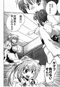 [James Hotate] Sunny Side Up Vol. 2