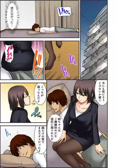 絶対種付け指令！！3姉妹に日替わりで【豪華版】