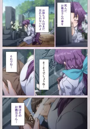 Tsuma Shibori Kanzenban