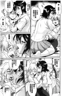 [Manabe Jouji] Katakute Futokute Atsui no o | 硬挺又粗大又熱的那個♡ [Chinese]