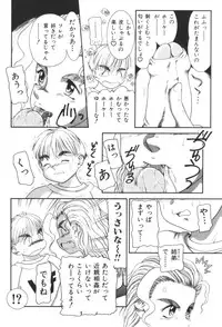 [Anthology] Kyoudai Renka 2