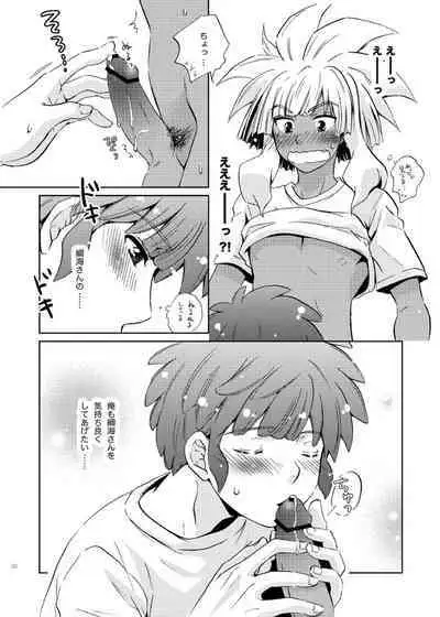 Take me to the Paradise! 2