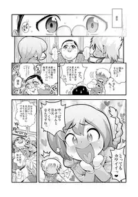 [Tamatsuyada] Henshin!? Sukekomassu!! Soushuuhen [Digital]