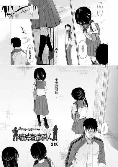 [Okada Kou] Sensei to, Watashi to. Jou | 老師的秘密、我的秘密。上 [Chinese] [Digital]