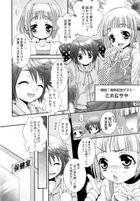 [Misasagi Koeri] Koikoku