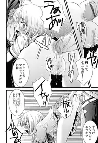 [Arima Natsubon] Inran Shoujo Jiten