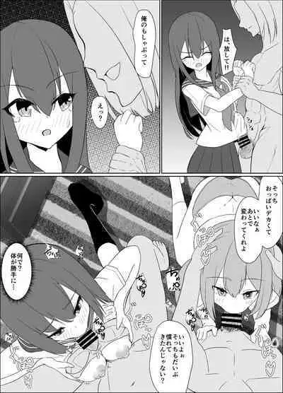 僕の好きな子と彼女をチャラ男から守ろうとした大切な幼なじみが催眠アプリでふたり一緒に肉便器にされた話