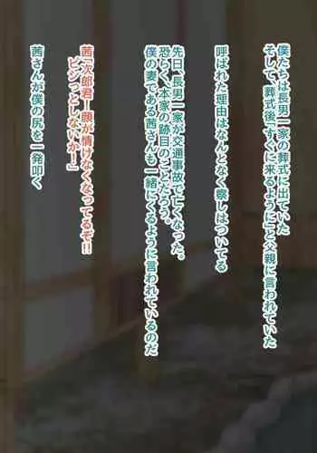 [Medetasi (Mokuseirokku)] NTR!? Hitozuma ~Gimai ni Haramaseru Tsuma~ Kanseiban