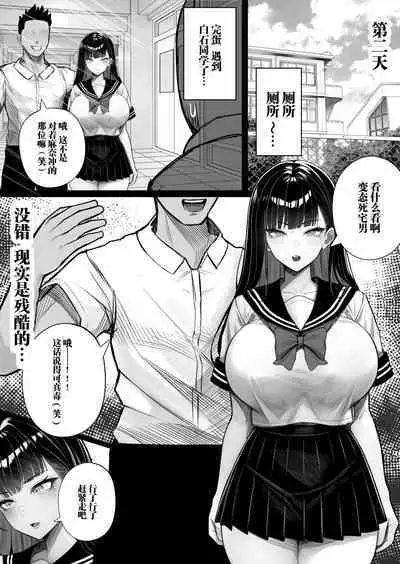 Ningen Copy Ki Kubrick | 人类打印机库布列克