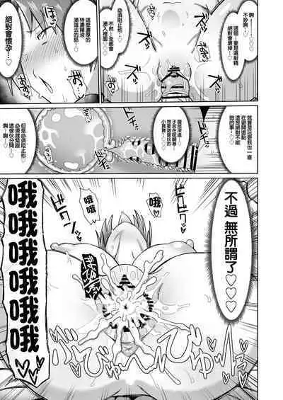 Otonari no... Moto Sakura-san | 成為大人的原佐倉小姐