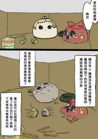 すべてをてにいれたまりちゃ（Chinese）