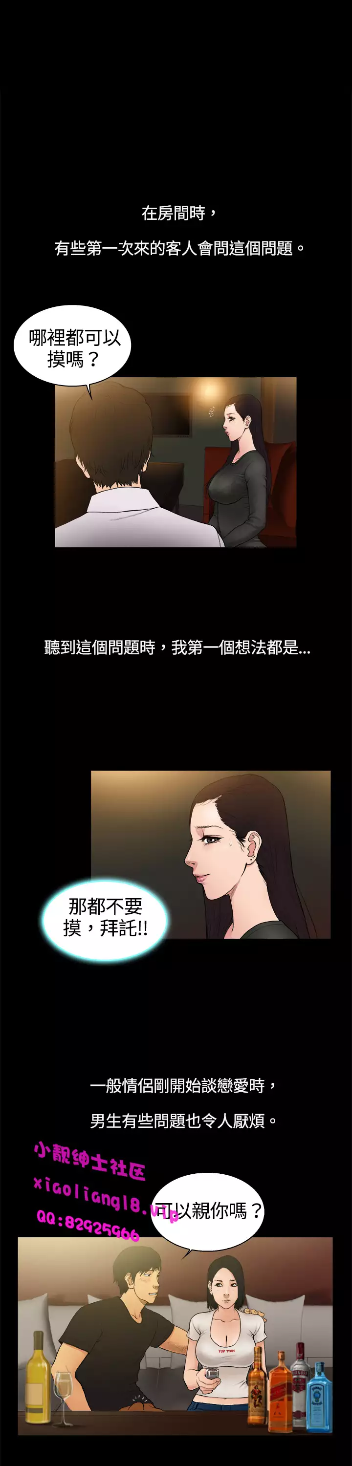 中文韩漫 十億風騷老闆娘 Ch.0-10