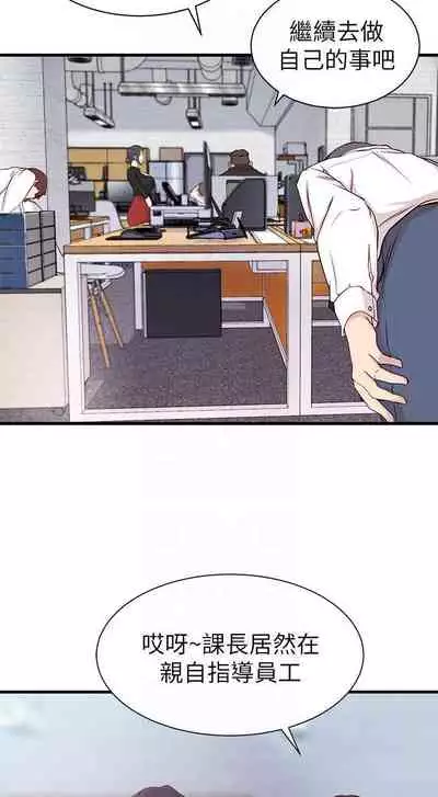 老婆的姊姊 1-40