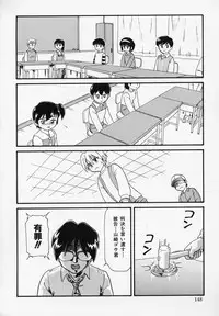 [Minion] Foreskin Boys