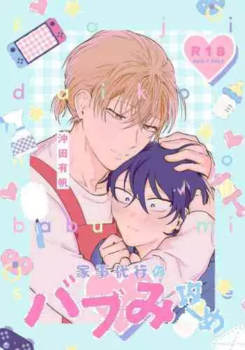 Kajidaikou no Pabumiseme