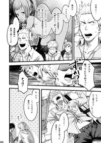 (C87) [BOX (Tsukumo Gou)] Endless Enders