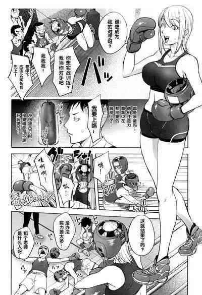 Clara Sensei no Boxing Kyoushitsu