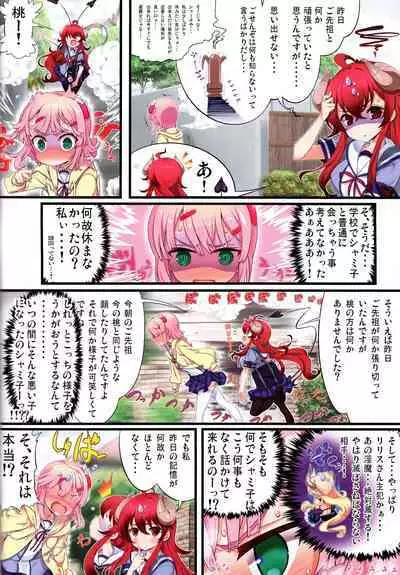 Yume wa Toriatsukai Chuui Nite