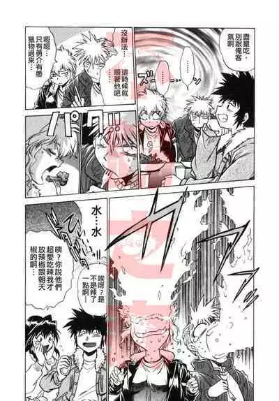 Oniku de CHU - Meat & Meet Paradise