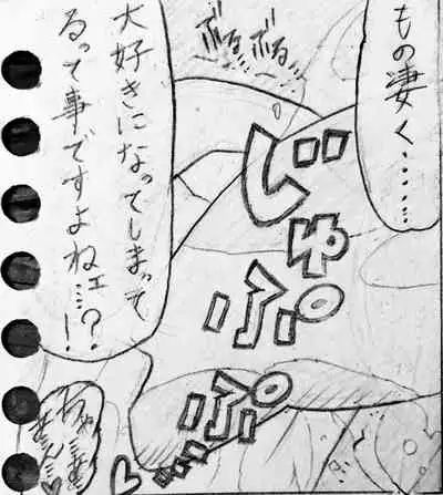 Neighbouring Onii-chan and...