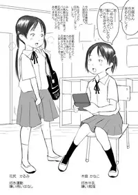 [Jungfrau] Hoken Taisou Bu