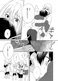 [Harapeko Lunch (Mii)] Missing Summer (High☆Speed!) [Digital]