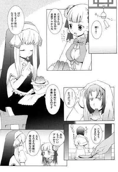 ZODIAC☆LOVERS - 12 Seiza Koi Monogatari