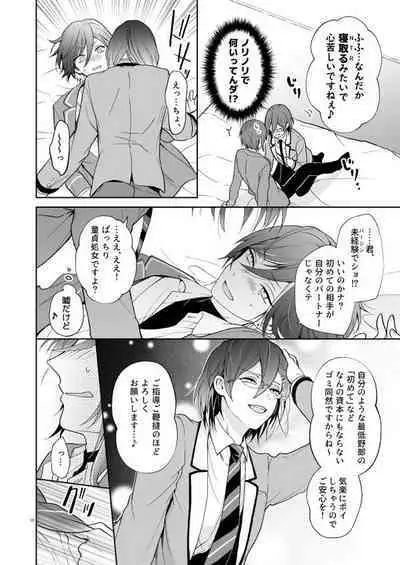 Nagibara & Tsumunatsu "nyah~"