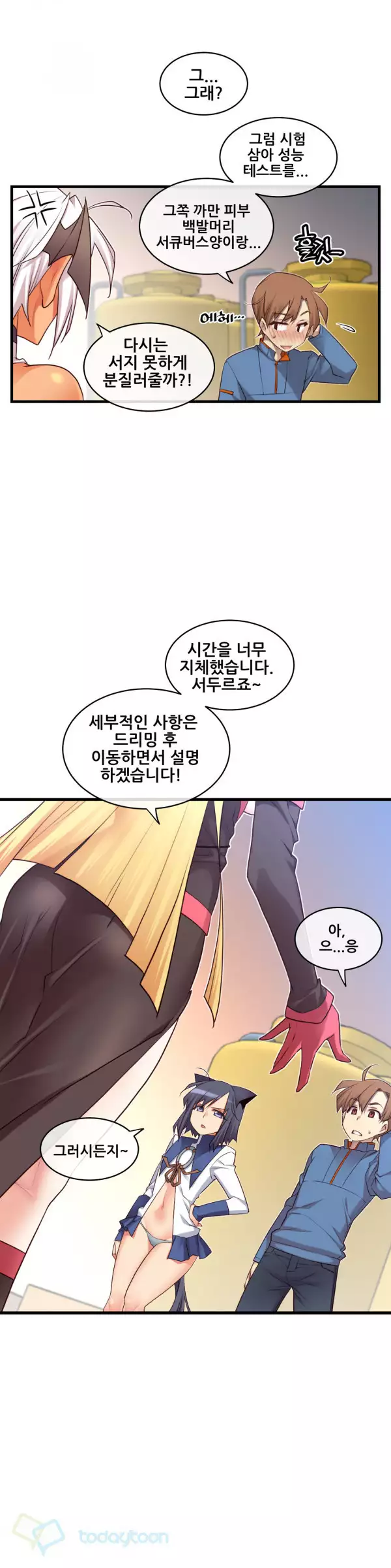 Master in My Dreams Ch.90-115