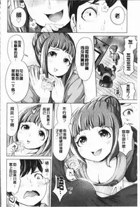 [Narumiya Akira] Harlem Mansion | 後宮荒淫的極樂公寓 [Chinese]