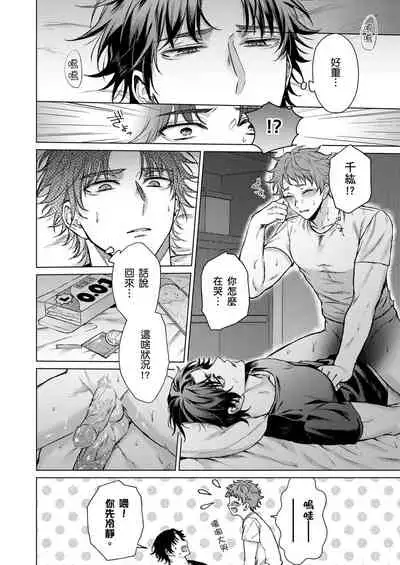 Junboku kyūji ga Otoko o shittara. | 千萬別讓棒球健兒嚐到男人滋味。第1~5話